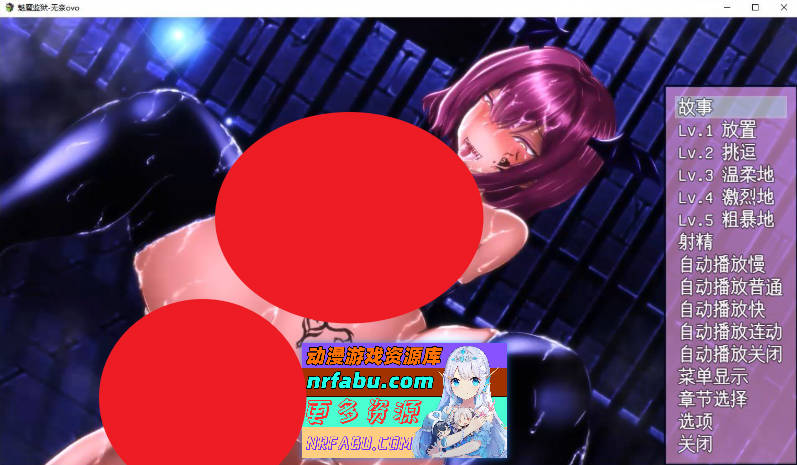 [PC/SLG/汉化/动态]魅魔监狱：新手冒险者被捕后，在淫魔巢穴中永久无限榨精的故事 挂载AI汉化版[新汉化][FM/1G/百度]