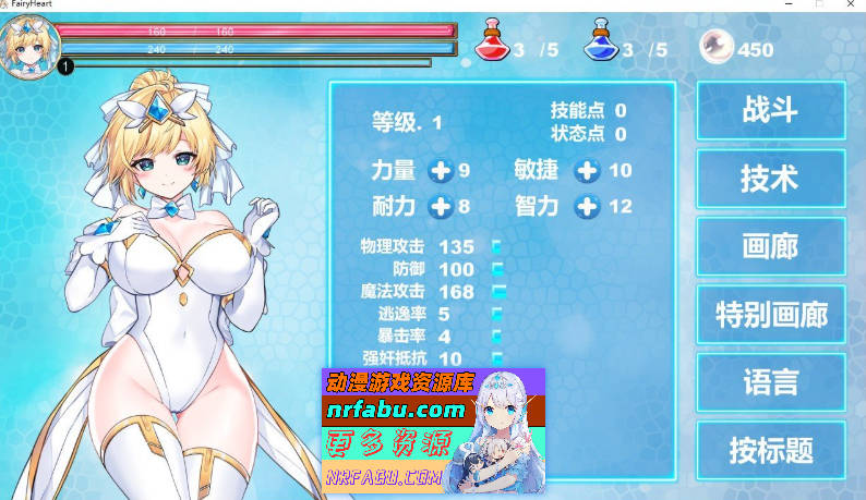 [PC/精品ACT/中文/全动态]魔法天使：精灵公主 Ver0094 官方中文步兵版+存档[更新/CV][FM/1G/百度]