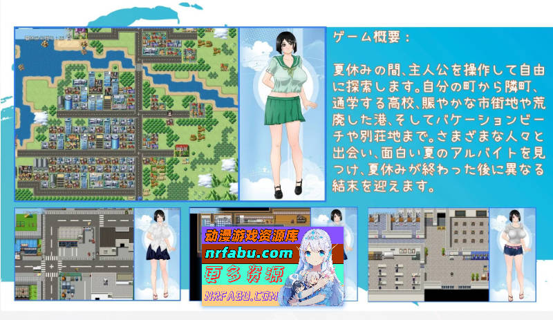 [PC/RPG/中文/换装]那个夏天-小涵的暑假V1.1 官方中文版+存档[更新][FM/1.1G/百度]