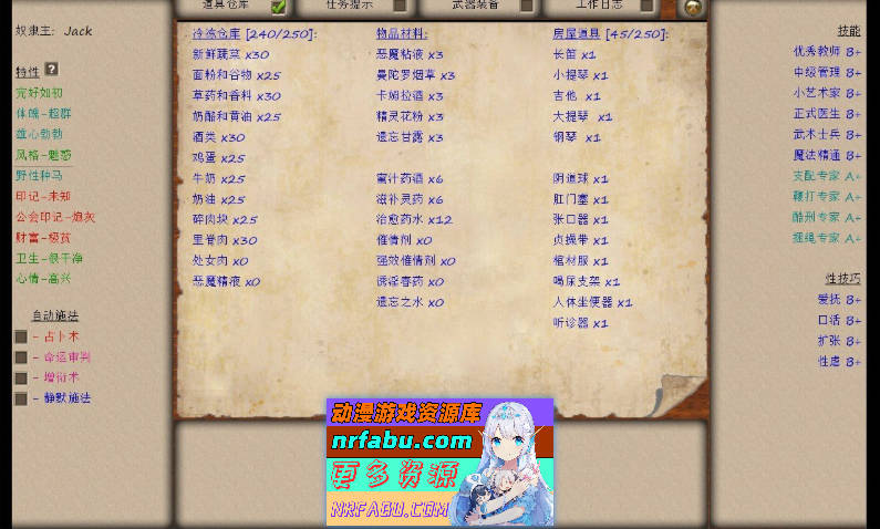 [PC/经营SLG/汉化/魔改/动态CG]奴隶训练：Jack-HF Ver 2.3 精翻汉化版+萝莉补丁[更新][FM/4G/百度]