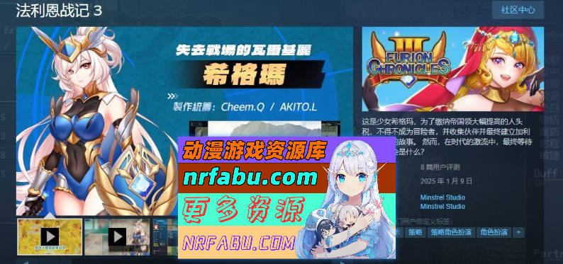 [PC/战旗SRPG/中文]法利恩战记 3 官方中文版[新作][FM/1.1G/百度]