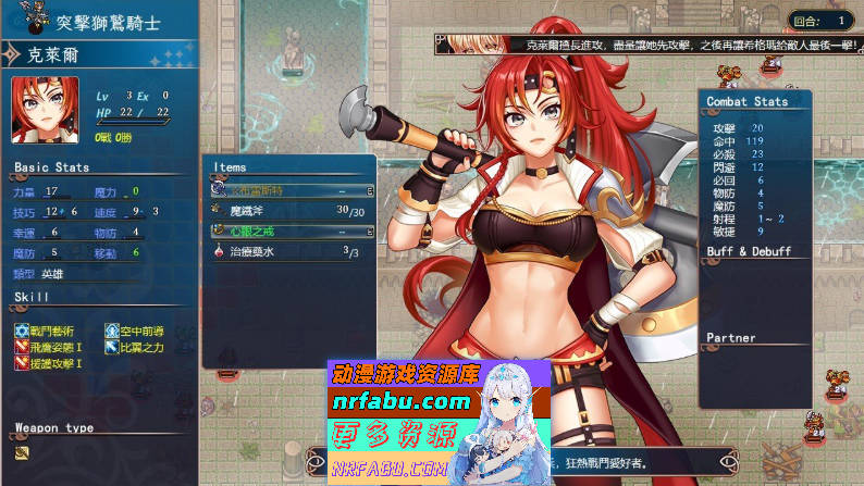 [PC/战旗SRPG/中文]法利恩战记 3 官方中文版[新作][FM/1.1G/百度]