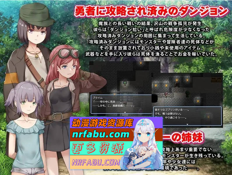 [PC/RPG/汉化]拾荒姐妹 挂载AI汉化版[新汉化][940M]