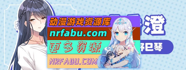 [PC/拔作ADV/中文]循环支付 官方中文版+全CG存档[新作][1.2G]