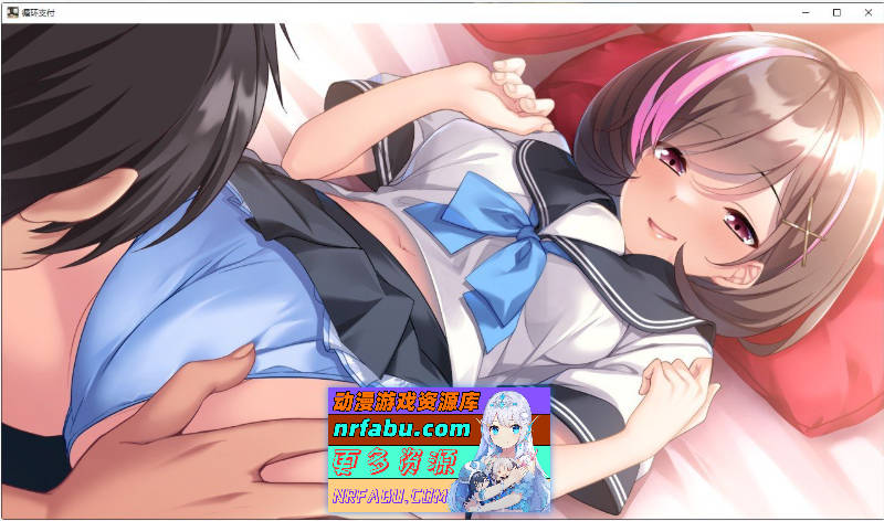 [PC/拔作ADV/中文]循环支付 官方中文版+全CG存档[新作][1.2G]