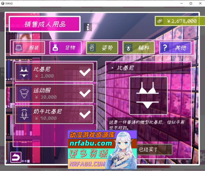 [PC/互动SLG/中文/动态]IVAV!! -2nd Girl-V1.1.0 官方中文版+存档[更新][1.3G]