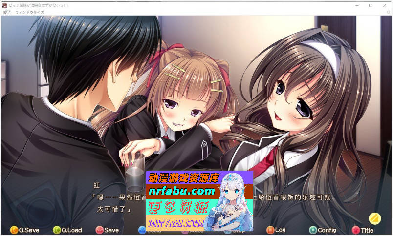 [PC/大型ADV/汉化]碧池姐妹不可能是清纯的!! AI汉化版+全CG存档[新汉化][5.4G]