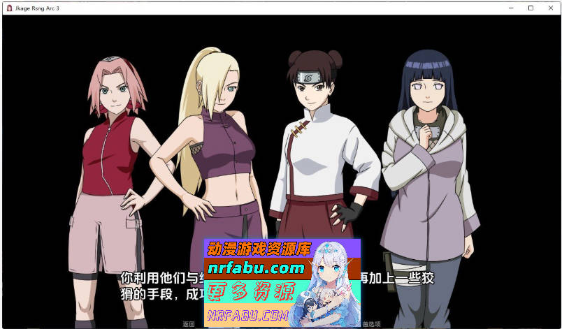 [SD/欧美SLG/汉化/动态]火影同人：忍者后宫-异族崛起 第3章 V2.18a AI汉化版[更新][PC+安卓][3G]