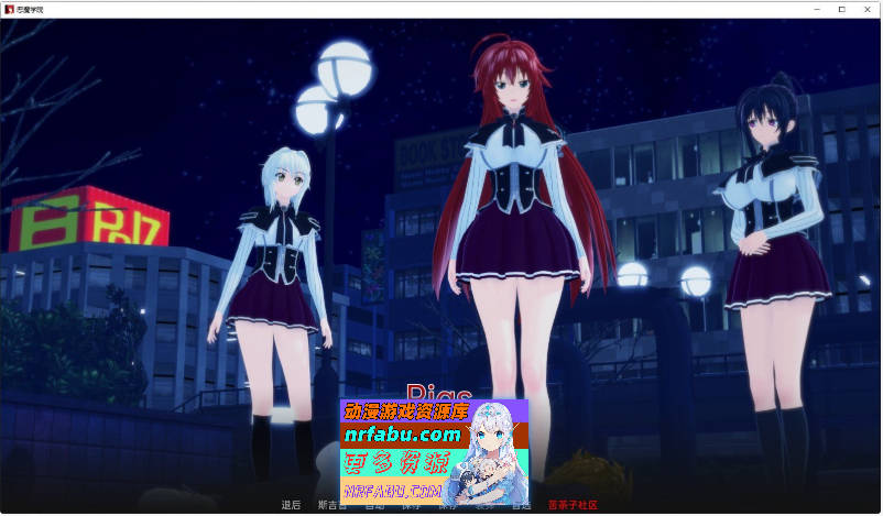 [SD/日系SLG/汉化/动态]恶魔学院 DxD V0.65 AI汉化版[PC+安卓][4.6G]