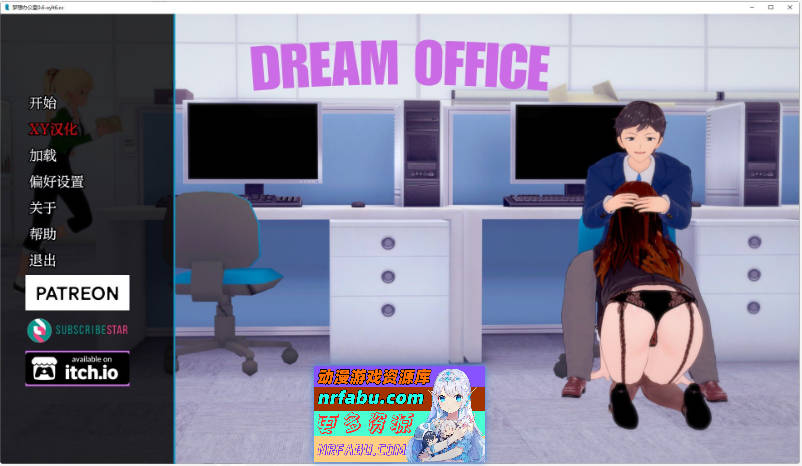 [SD/日系SLG/汉化/动态]梦想办公室V0.6 AI汉化版[PC+安卓][7.8G]