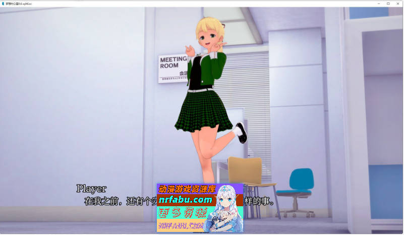 [SD/日系SLG/汉化/动态]梦想办公室V0.6 AI汉化版[PC+安卓][7.8G]