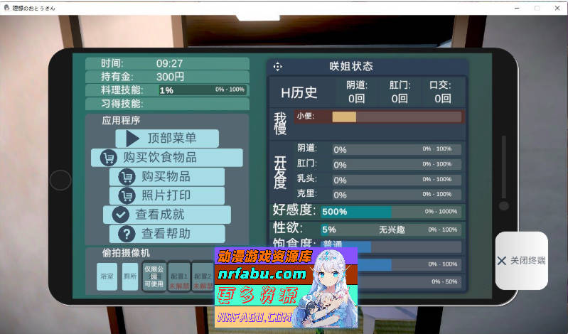 [PC/爆款互动SLG/汉化/动态]理想中的爸爸 ～与爱女的同居生活～v1.2.6.1+理想中的爸爸 朋友 DLC v 1.0.1 官方中文版[更新][1G]