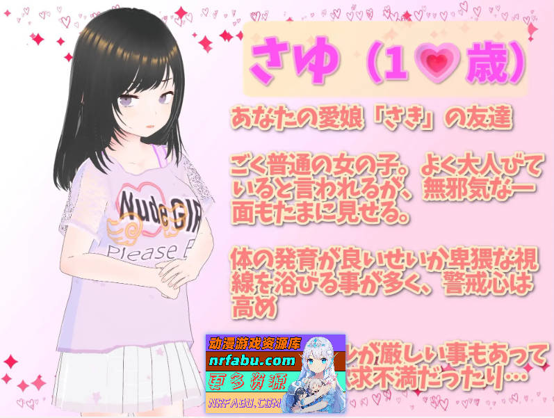 [PC/爆款互动SLG/汉化/动态]理想中的爸爸 ～与爱女的同居生活～v1.2.6.1+理想中的爸爸 朋友 DLC v 1.0.1 官方中文版[更新][1G]