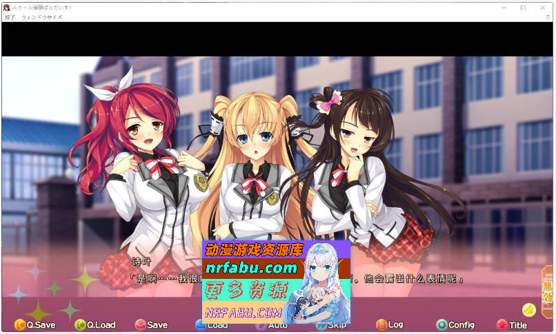 [PC/大型ADV/汉化]学校催眠乐园！～刚才完全不喜欢，怎么会！？～AI汉化版+全CG存档[新汉化][5.9G]