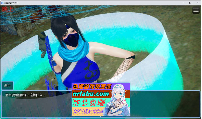 [SD/国产RPG/中文/动态]双重逆影V8.1.7 官方中文破解完结版[PC+安卓][4.8G]