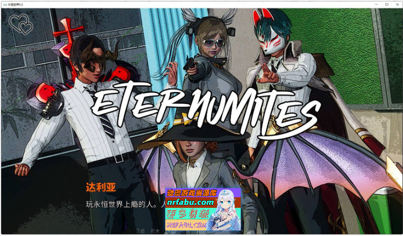 [SD/亚洲风SLG/汉化/动态]永恒世界 Eternum 0.8.5 官中精翻版[更新][PC+安卓][12G]