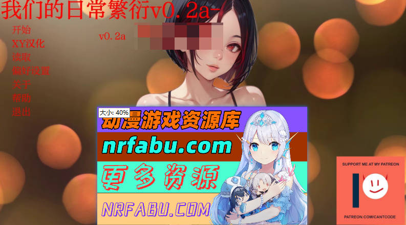 [SD/欧美SLG/汉化]我们的日常繁衍V0.2a AI汉化版[PC+安卓][1.2G]