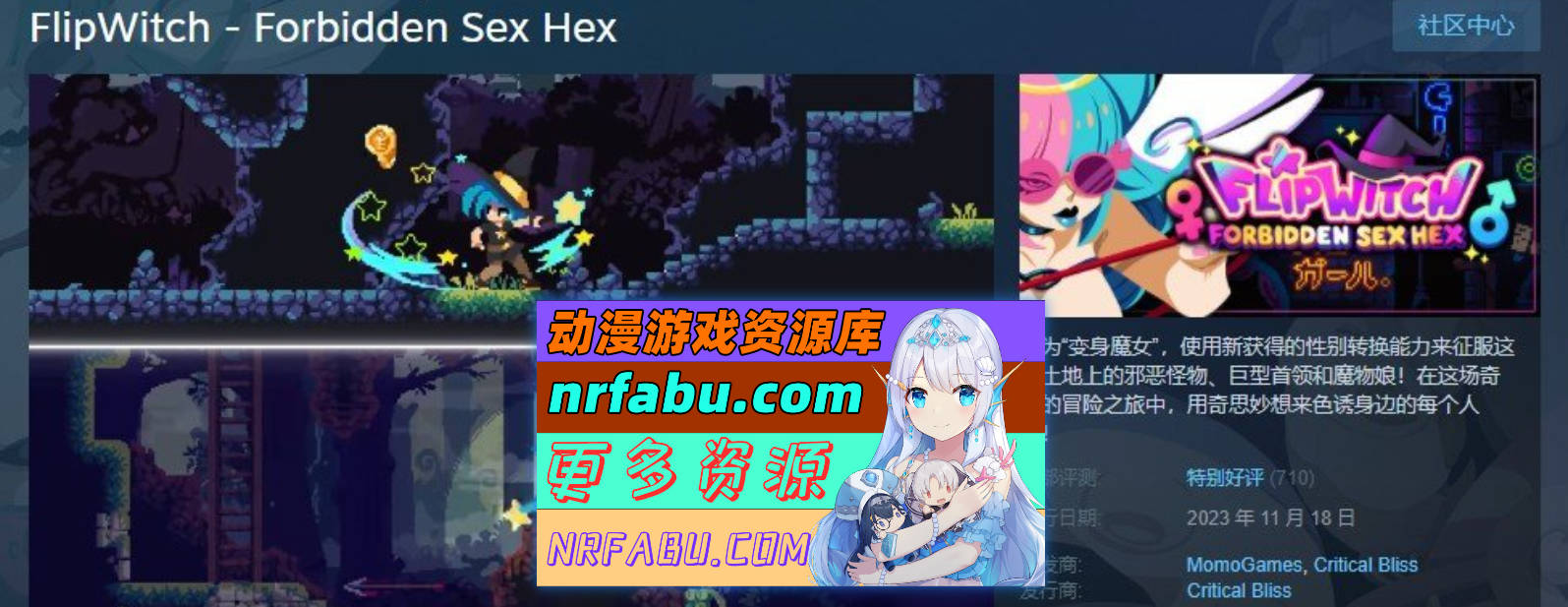 [PC/像素ACT/中文/动态]翻转女巫-禁止性爱巫术V1.5 官方中文版[3.2G]