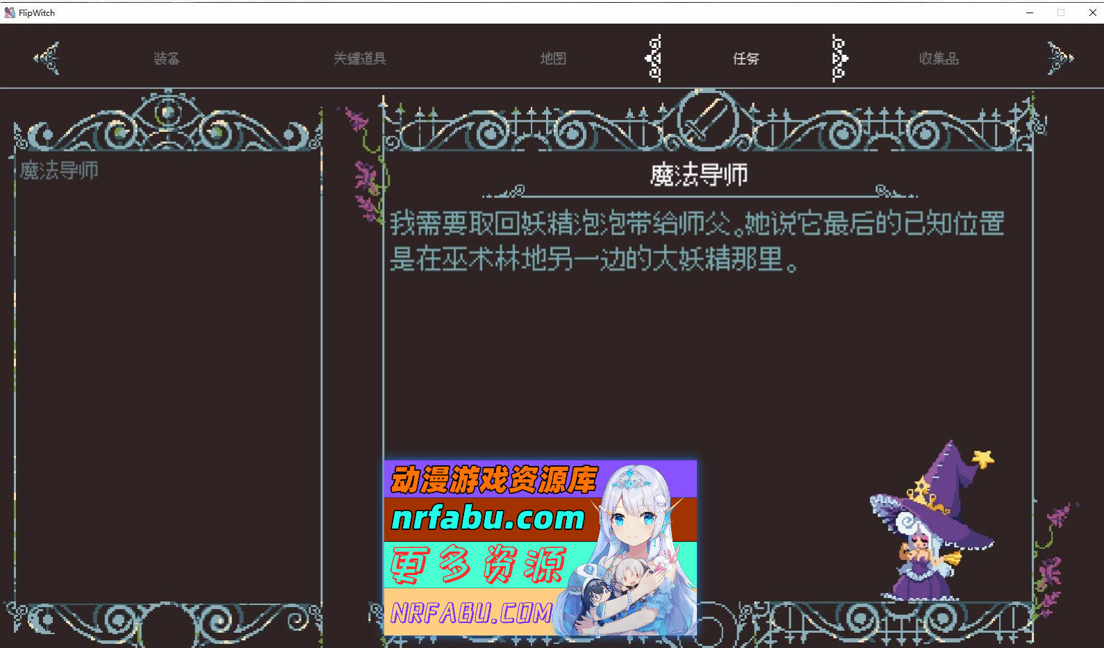 [PC/像素ACT/中文/动态]翻转女巫-禁止性爱巫术V1.5 官方中文版[3.2G]