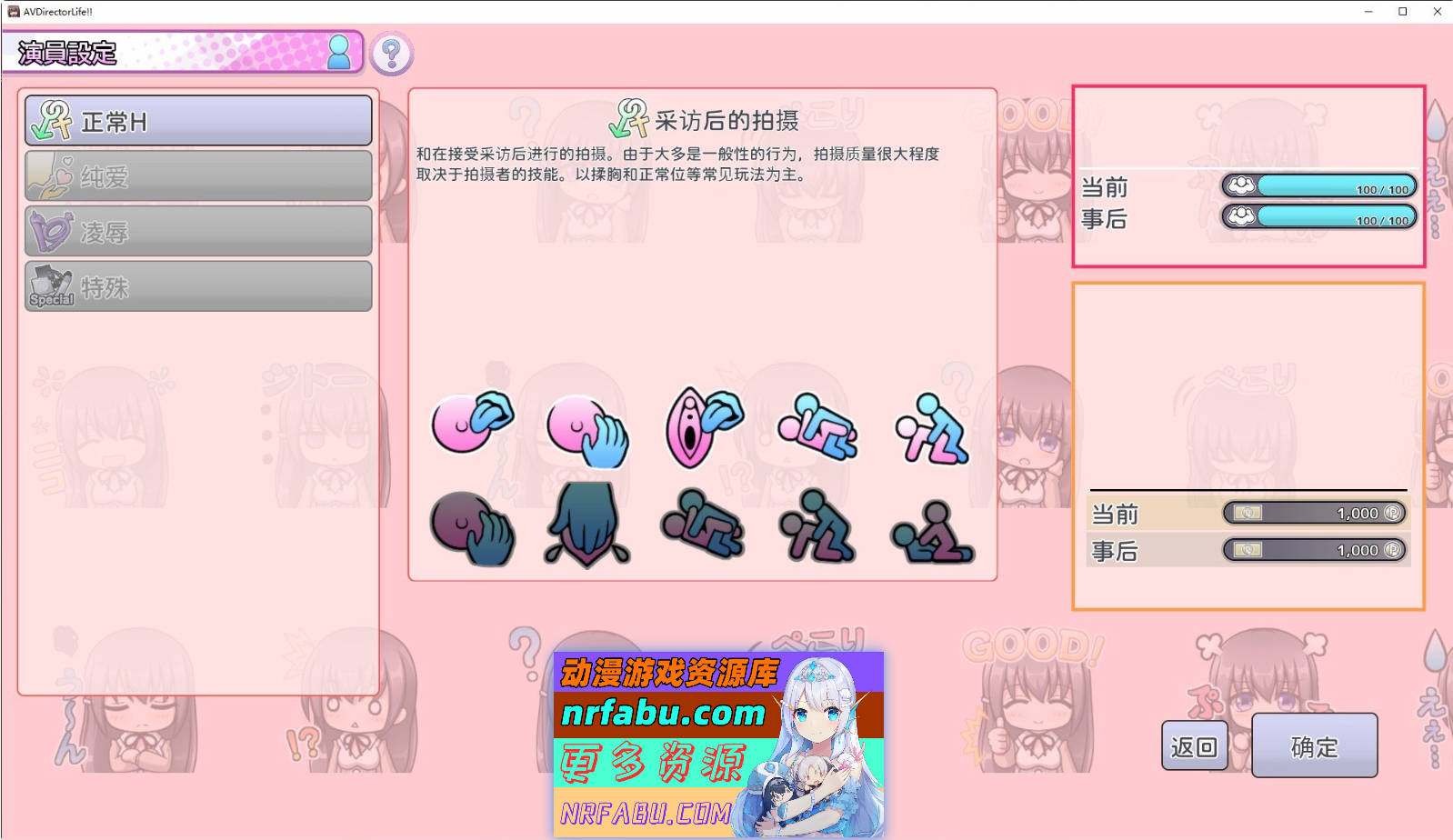 [PC/互动SLG/中文/动态]AV Director Life! V0.906 官方中文体验版[3.7G]