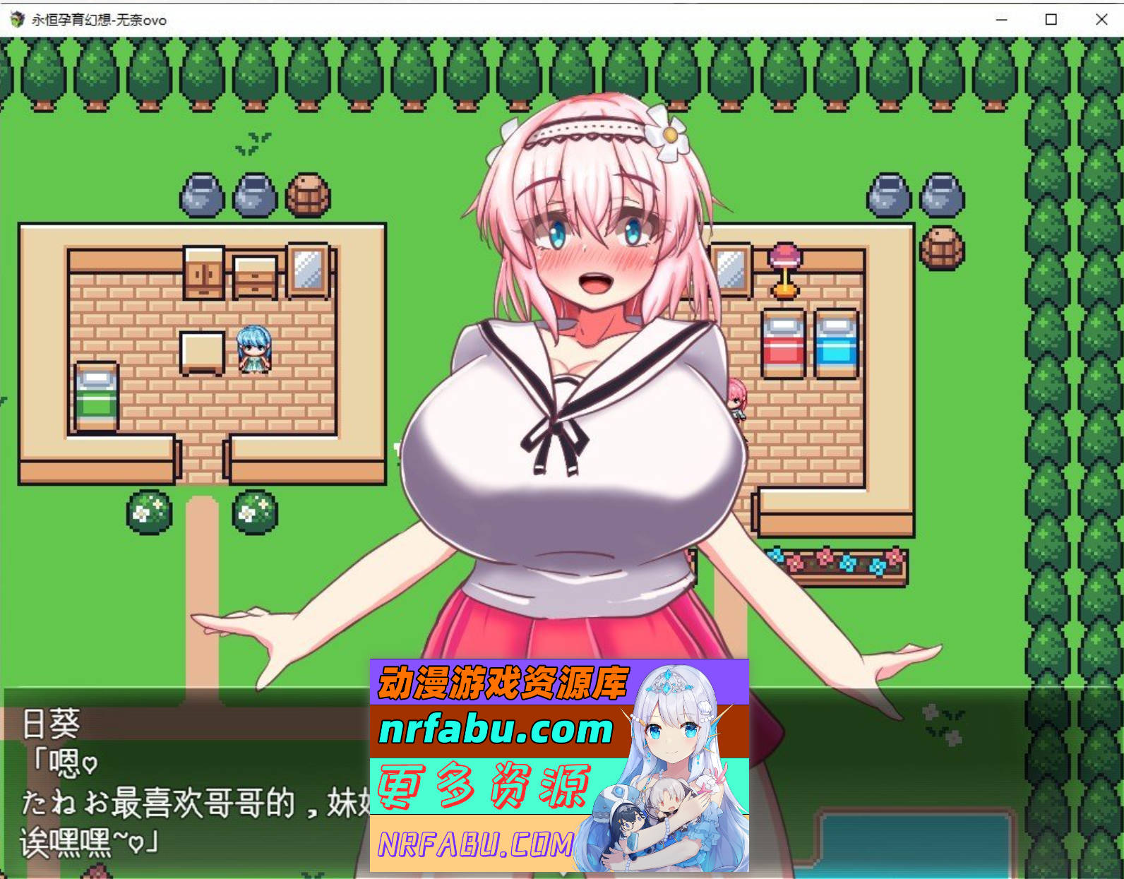 [PC/RPG/汉化]永恒孕育幻想 挂载AI汉化版+存档[1.7G]