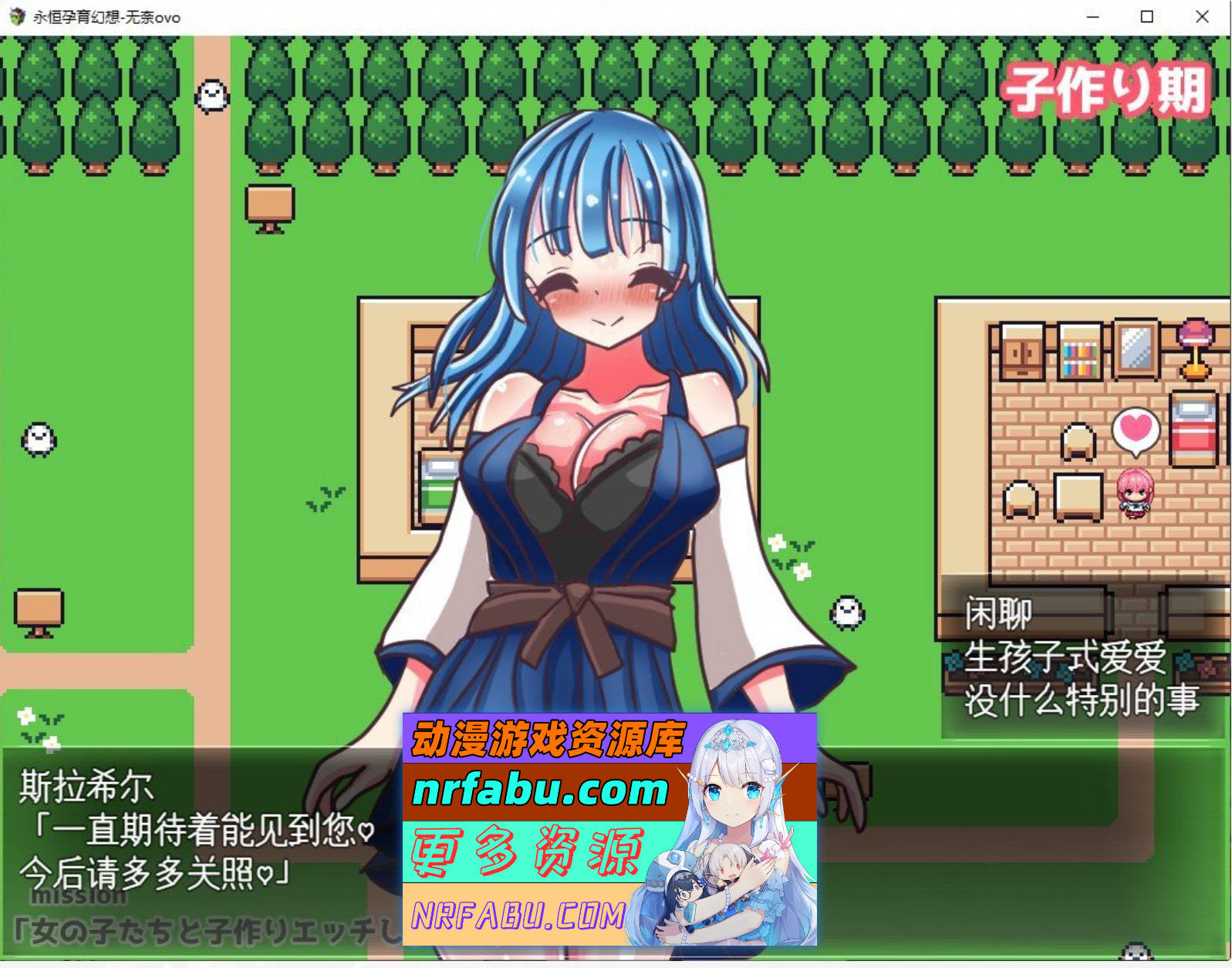 [PC/RPG/汉化]永恒孕育幻想 挂载AI汉化版+存档[1.7G]