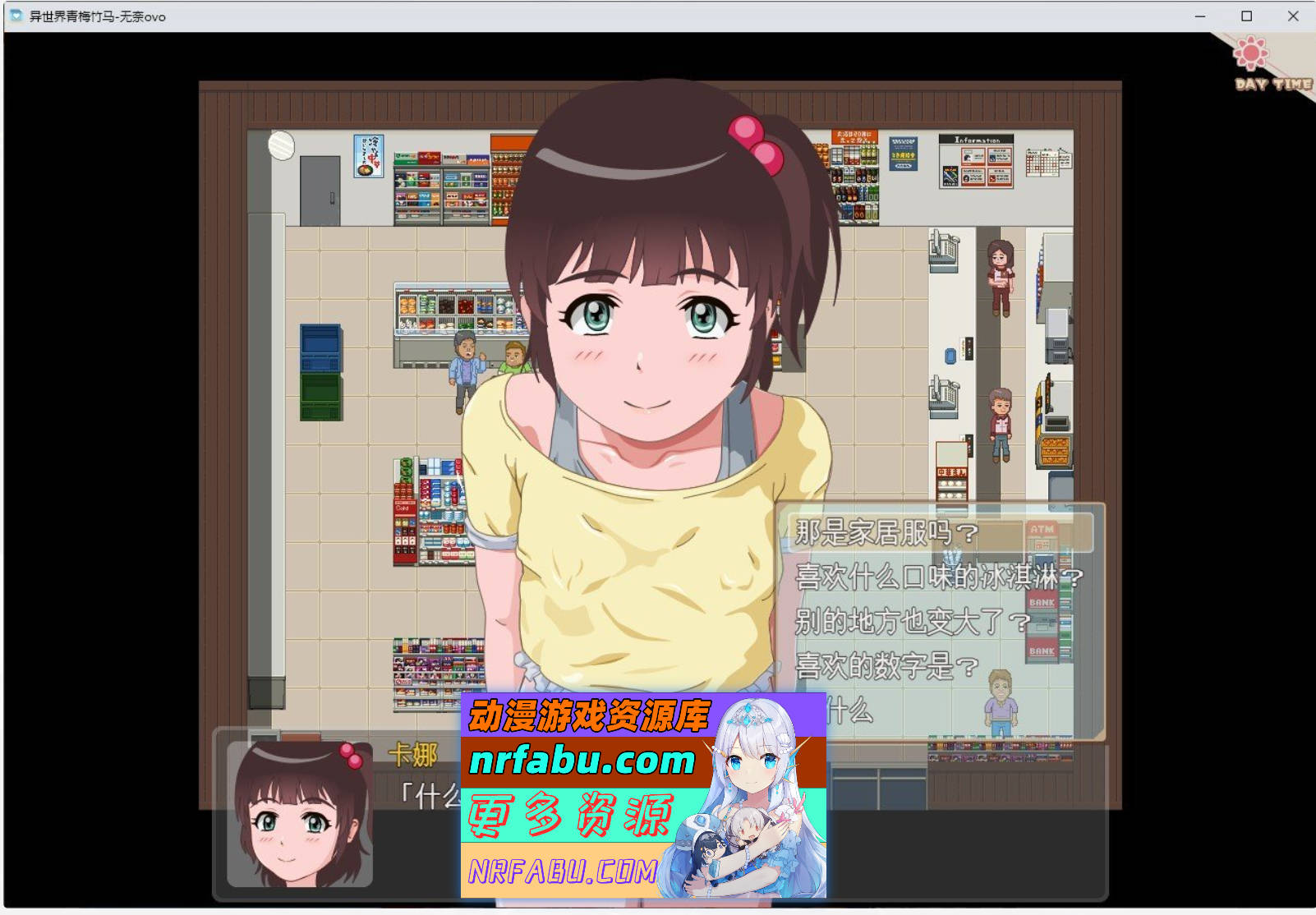 [PC/RPG/汉化]异世界青梅竹马 挂载AI汉化版+存档[1.4G]