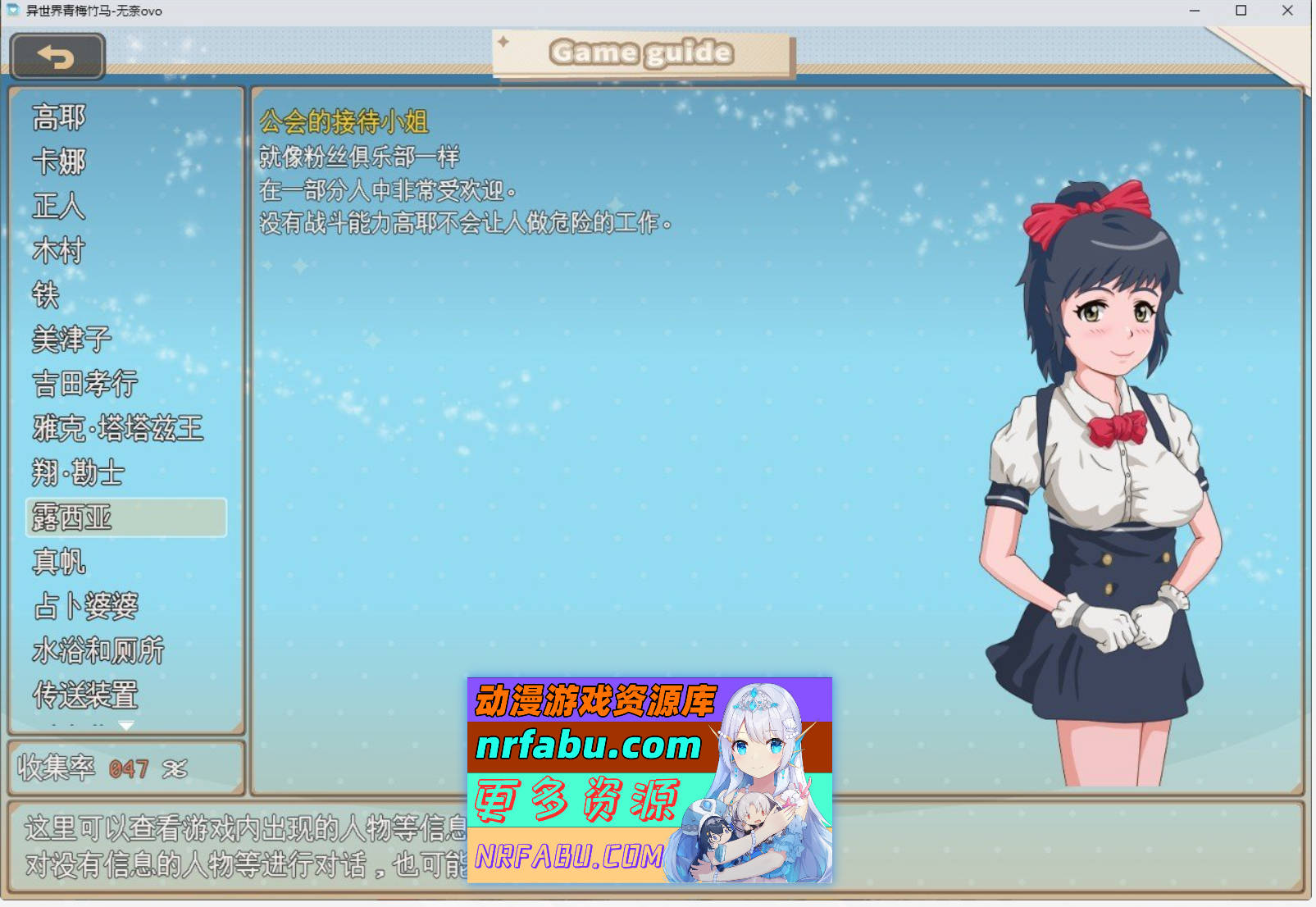 [PC/RPG/汉化]异世界青梅竹马 挂载AI汉化版+存档[1.4G]