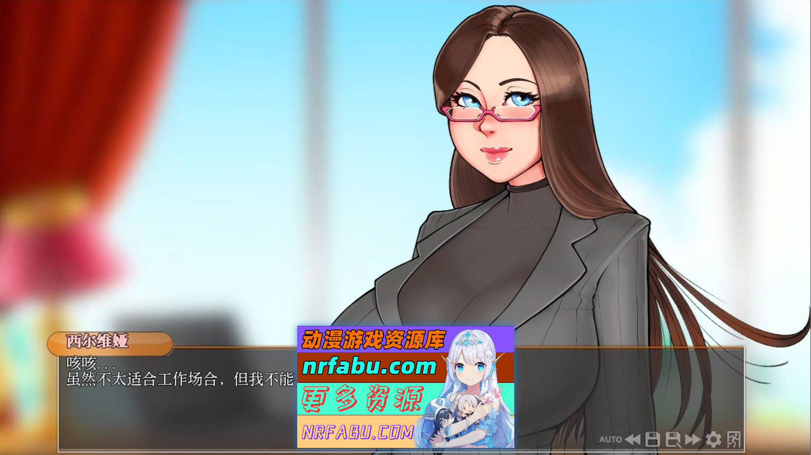 [PC/欧美2D/汉化/CV]淑女上司西尔维娅 V202501B AI汉化版[4G]