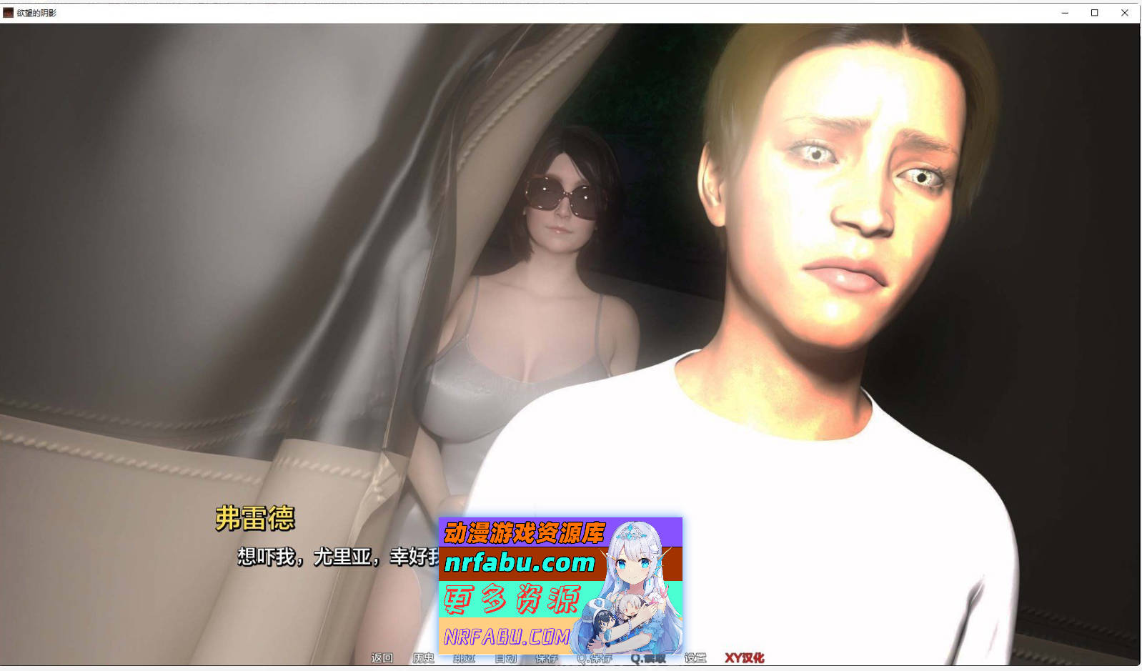 [PC/欧美SLG/汉化/动态]欲望之影V0.5b EA AI汉化版[11G]