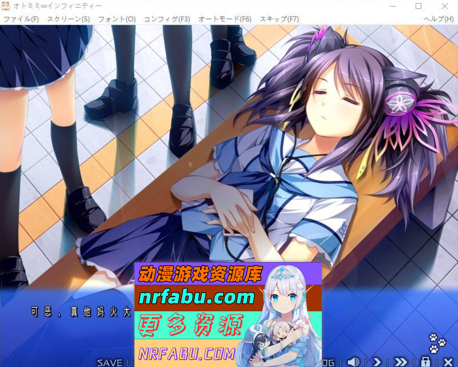 [PC/拔作ADV/汉化]兽耳∞无限 AI汉化版+全CG存档[1.6G]