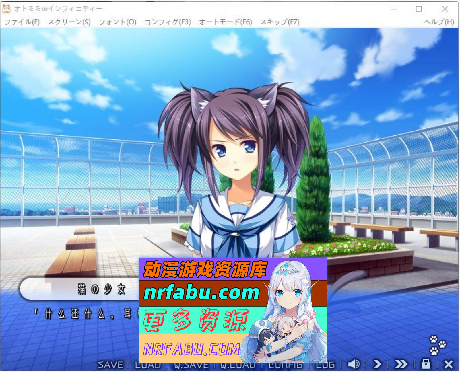 [PC/拔作ADV/汉化]兽耳∞无限 AI汉化版+全CG存档[1.6G]