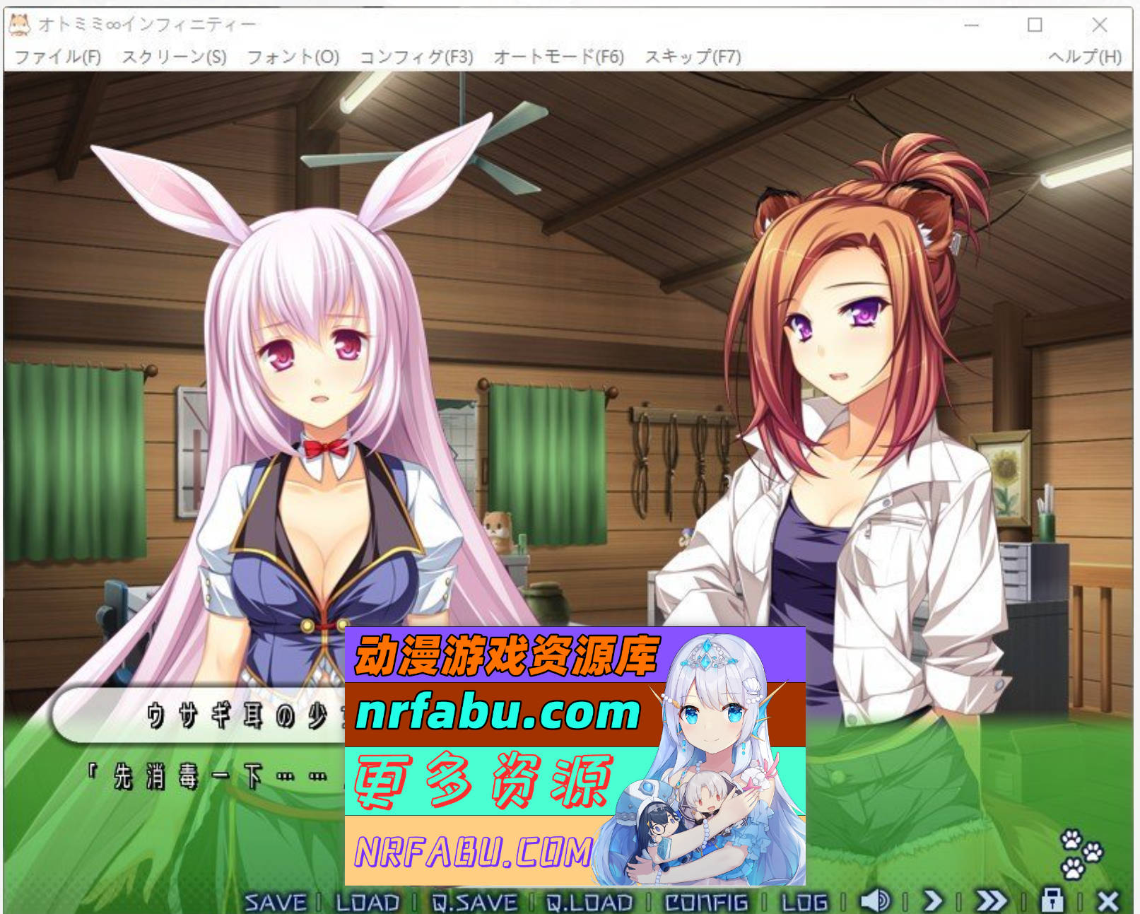 [PC/拔作ADV/汉化]兽耳∞无限 AI汉化版+全CG存档[1.6G]