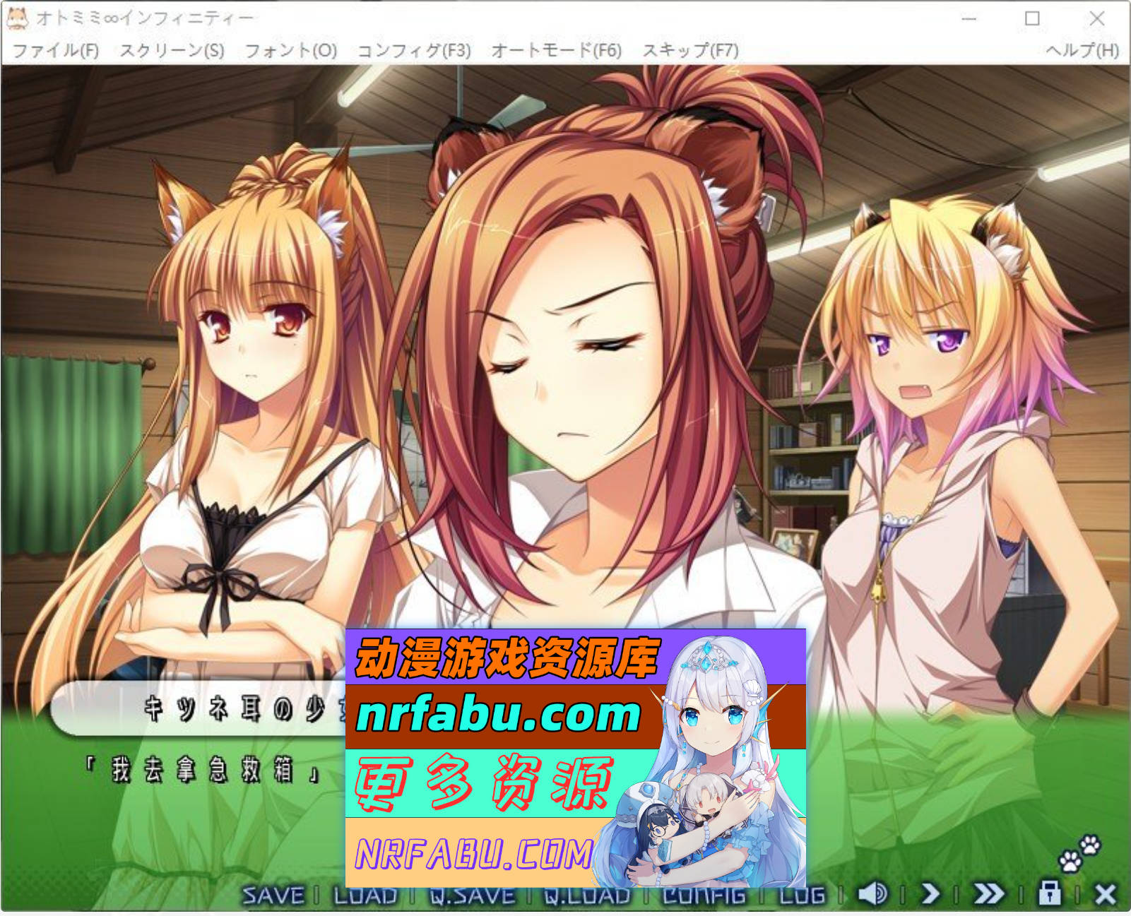 [PC/拔作ADV/汉化]兽耳∞无限 AI汉化版+全CG存档[1.6G]