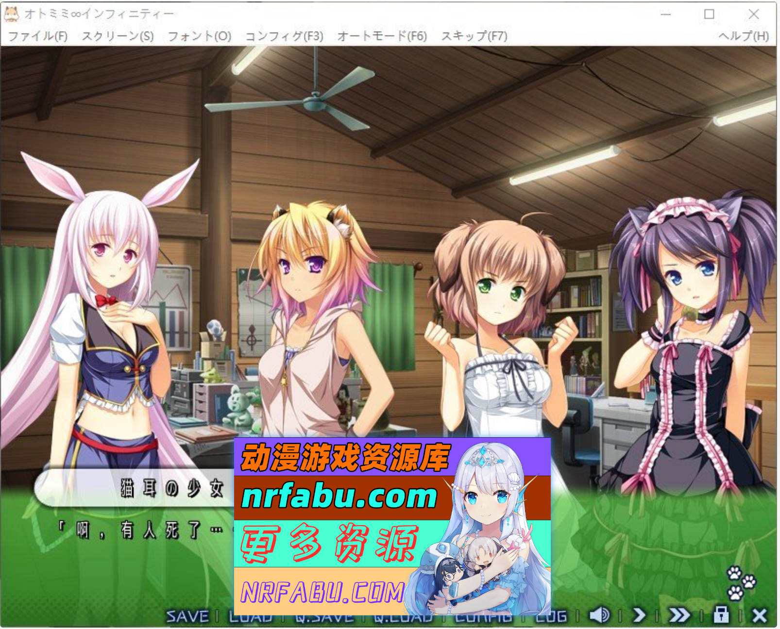 [PC/拔作ADV/汉化]兽耳∞无限 AI汉化版+全CG存档[1.6G]