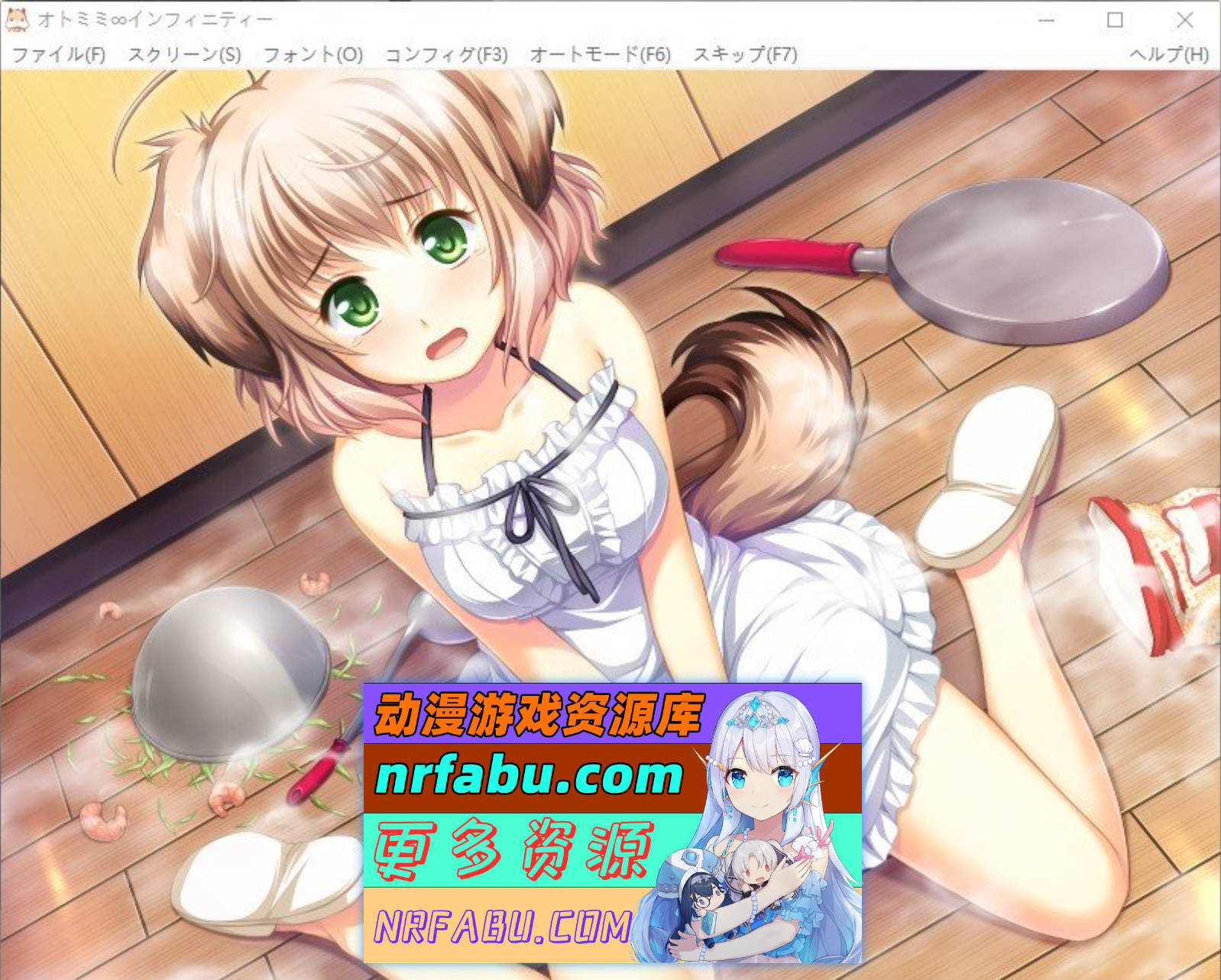 [PC/拔作ADV/汉化]兽耳∞无限 AI汉化版+全CG存档[1.6G]