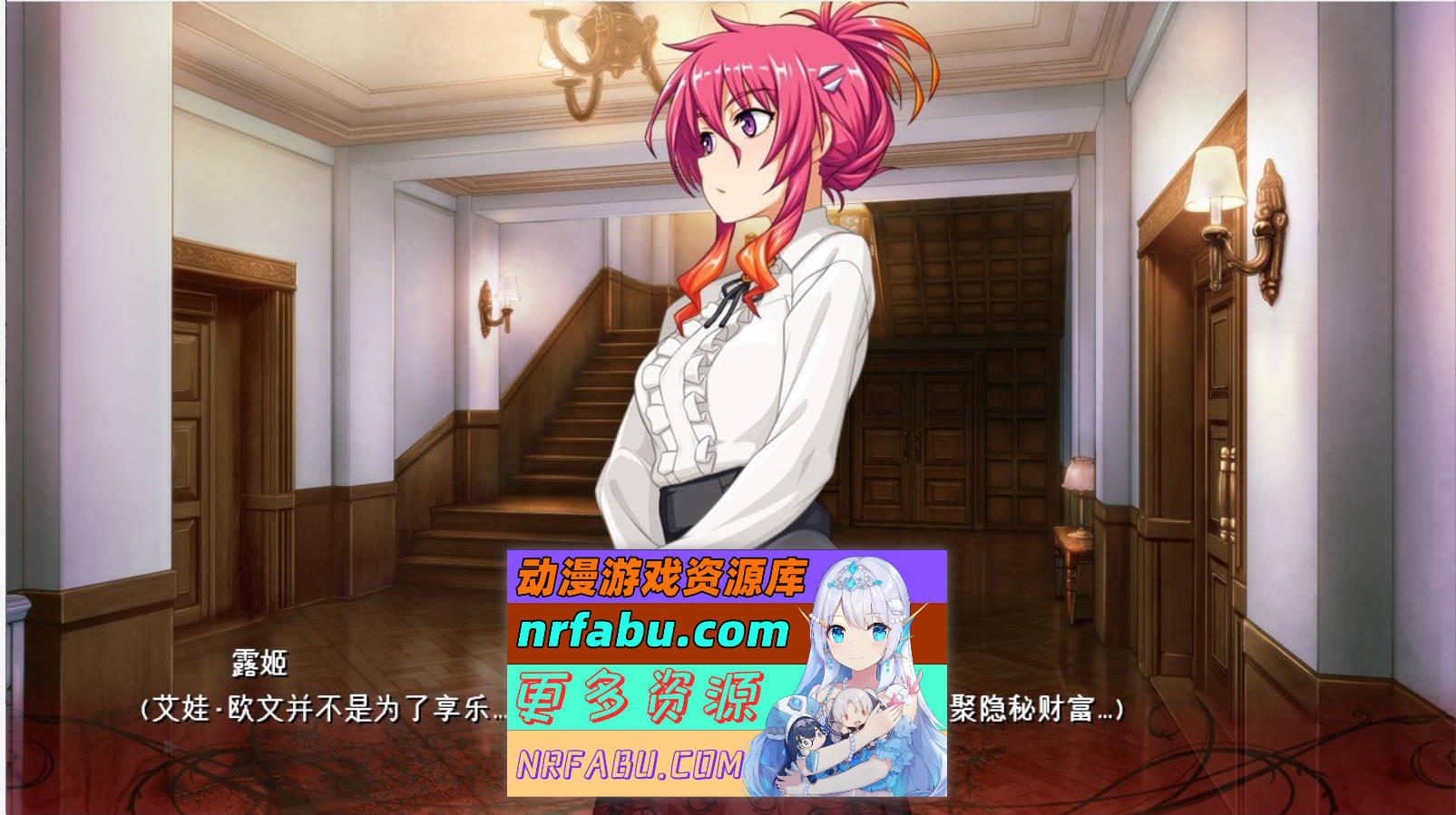 [PC/拔作ADV/汉化]伪装的露洁 -绯红的加拉提亚-挂载AI汉化版+全CG存档[1.9G]