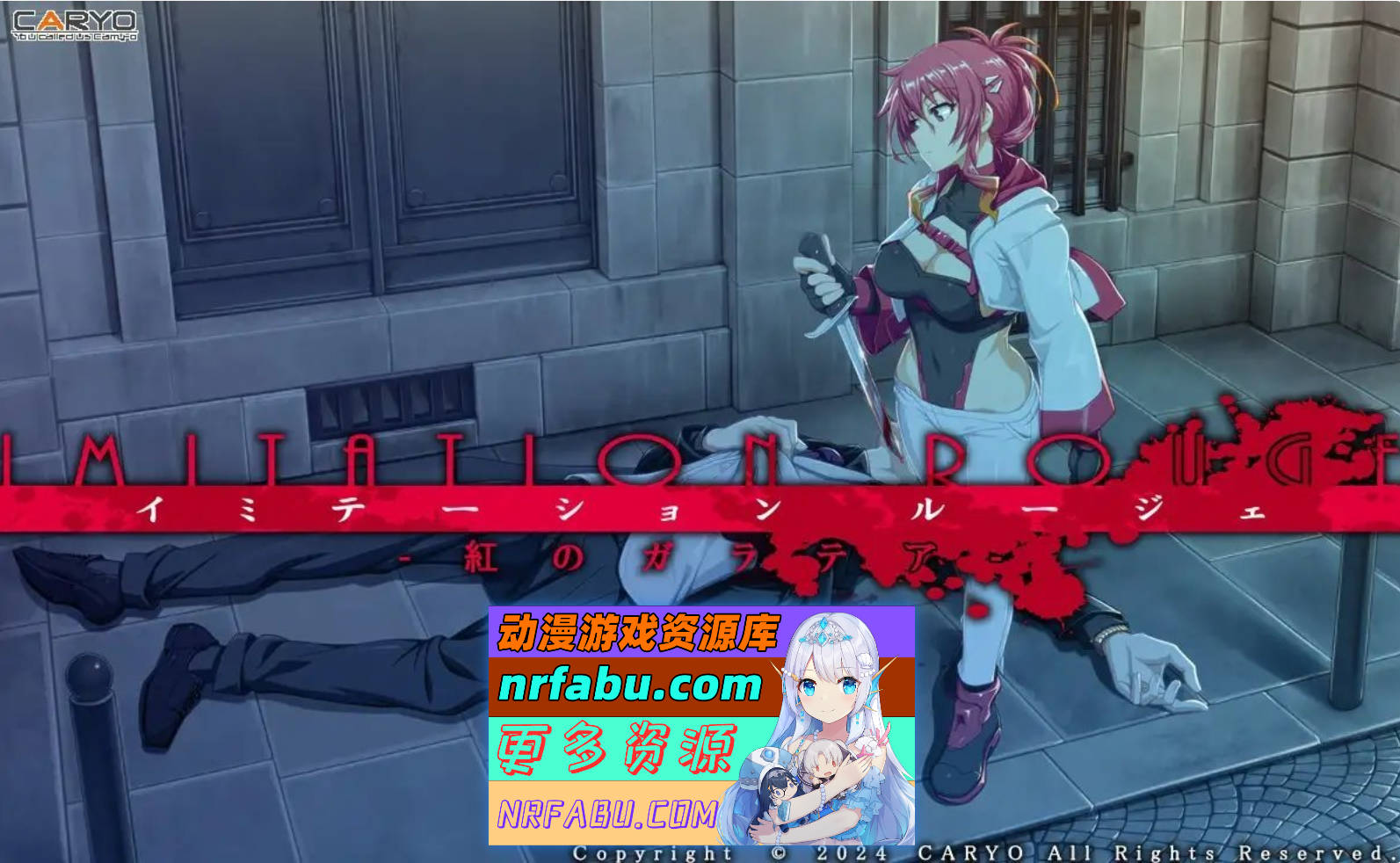 [PC/拔作ADV/汉化]伪装的露洁 -绯红的加拉提亚-挂载AI汉化版+全CG存档[1.9G]