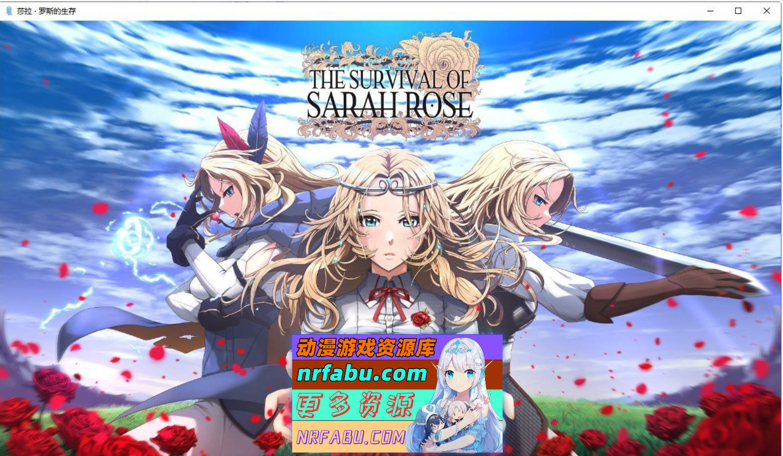 [SD/欧美2D/汉化]莎拉·罗斯的生存V0.5.9.9 AI汉化版[2.8G]