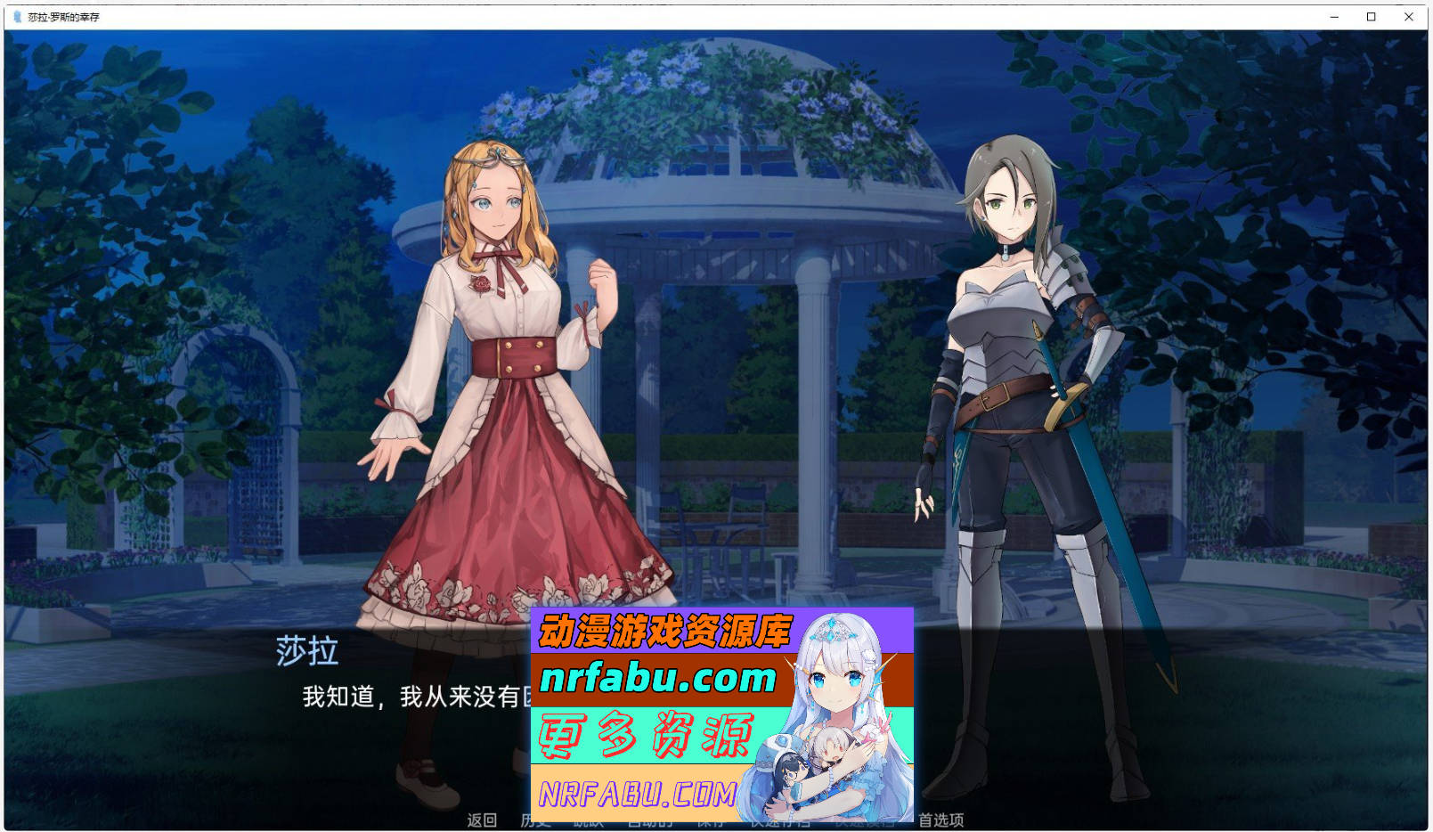 [SD/欧美2D/汉化]莎拉·罗斯的生存V0.5.9.9 AI汉化版[2.8G]