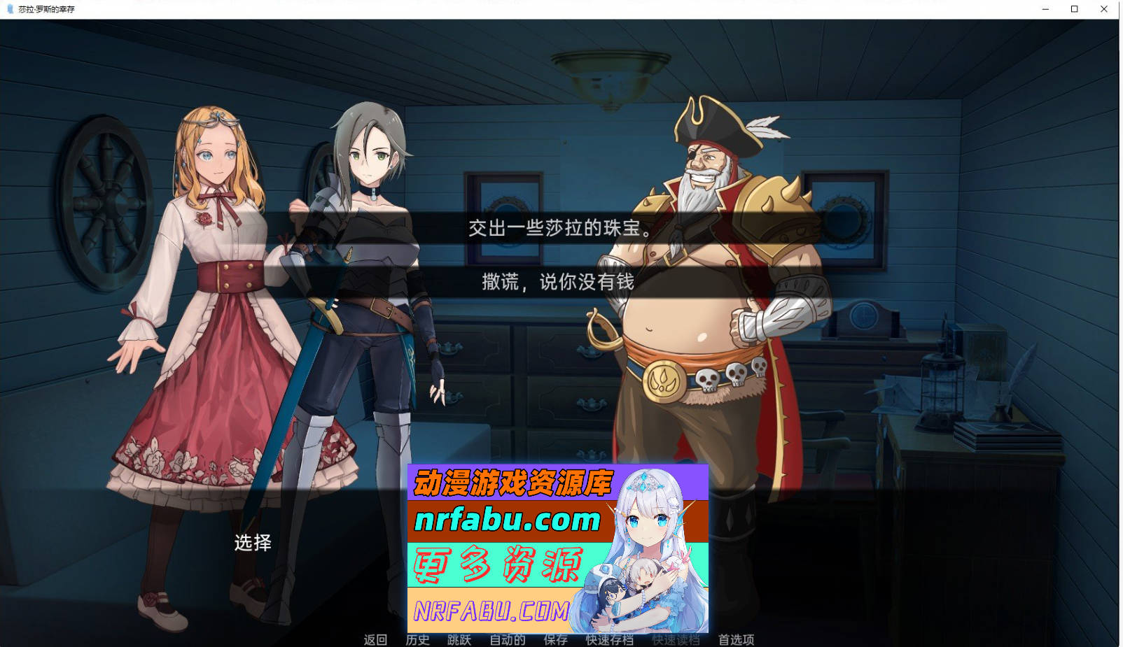 [SD/欧美2D/汉化]莎拉·罗斯的生存V0.5.9.9 AI汉化版[2.8G]