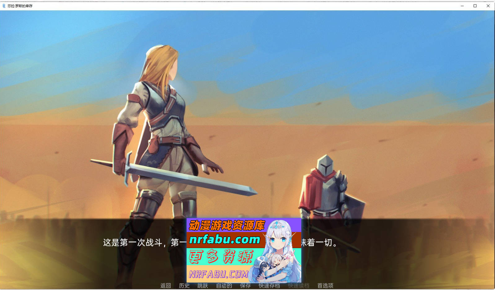 [SD/欧美2D/汉化]莎拉·罗斯的生存V0.5.9.9 AI汉化版[2.8G]