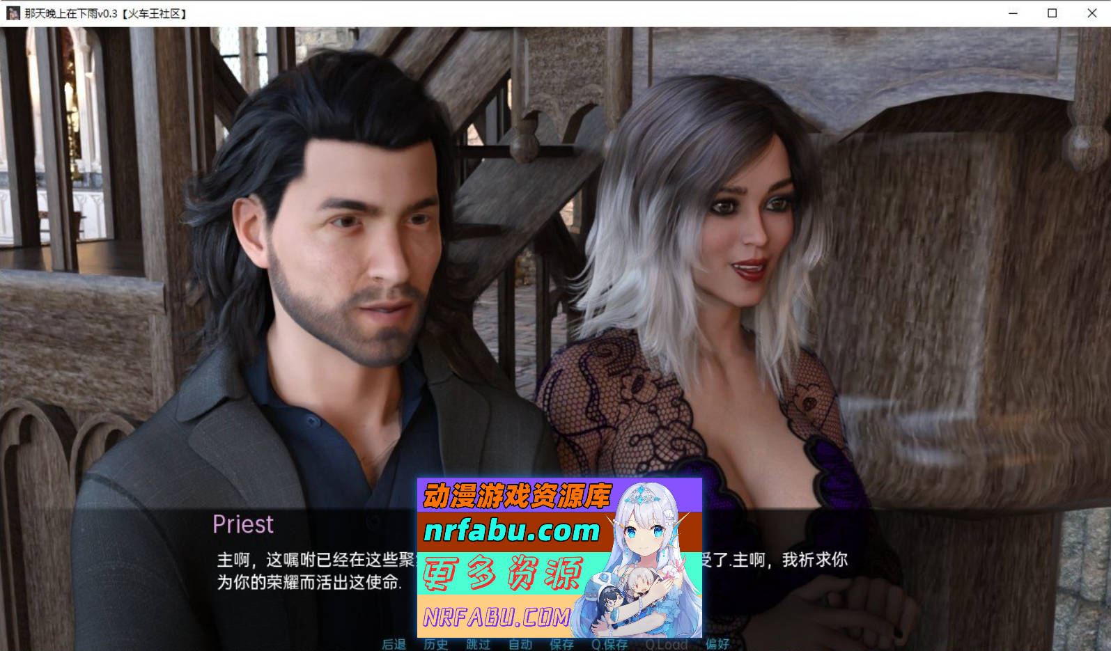 [SD/欧美SLG/汉化/动态]那天晚上下雨了v0.9 AI汉化版[2.5G]