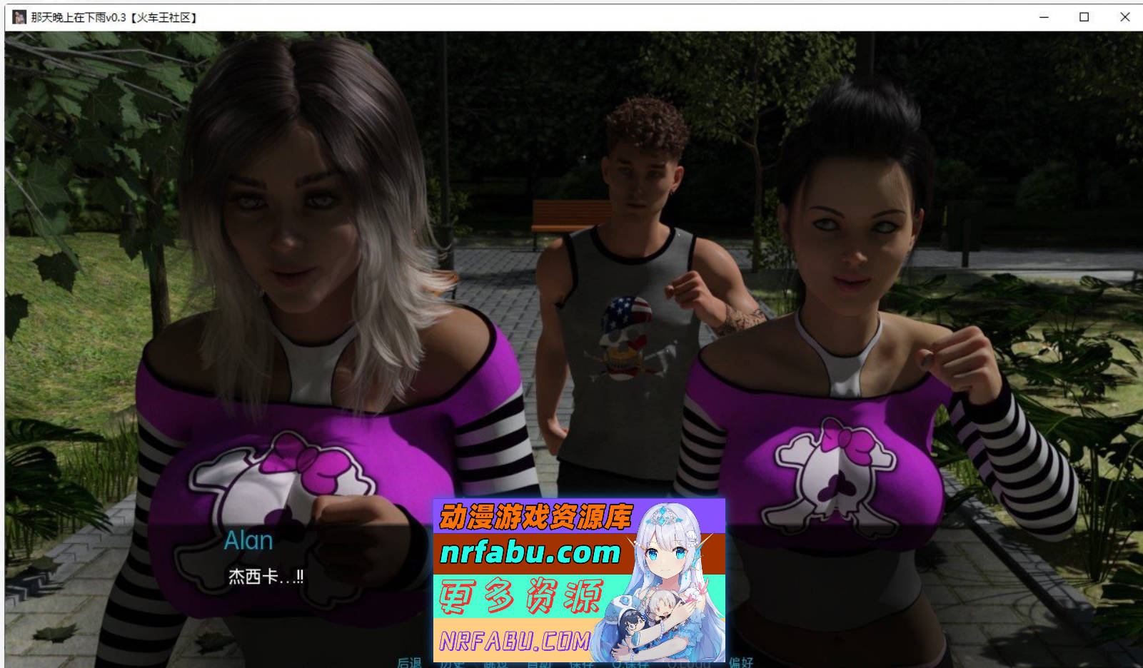 [SD/欧美SLG/汉化/动态]那天晚上下雨了v0.9 AI汉化版[2.5G]