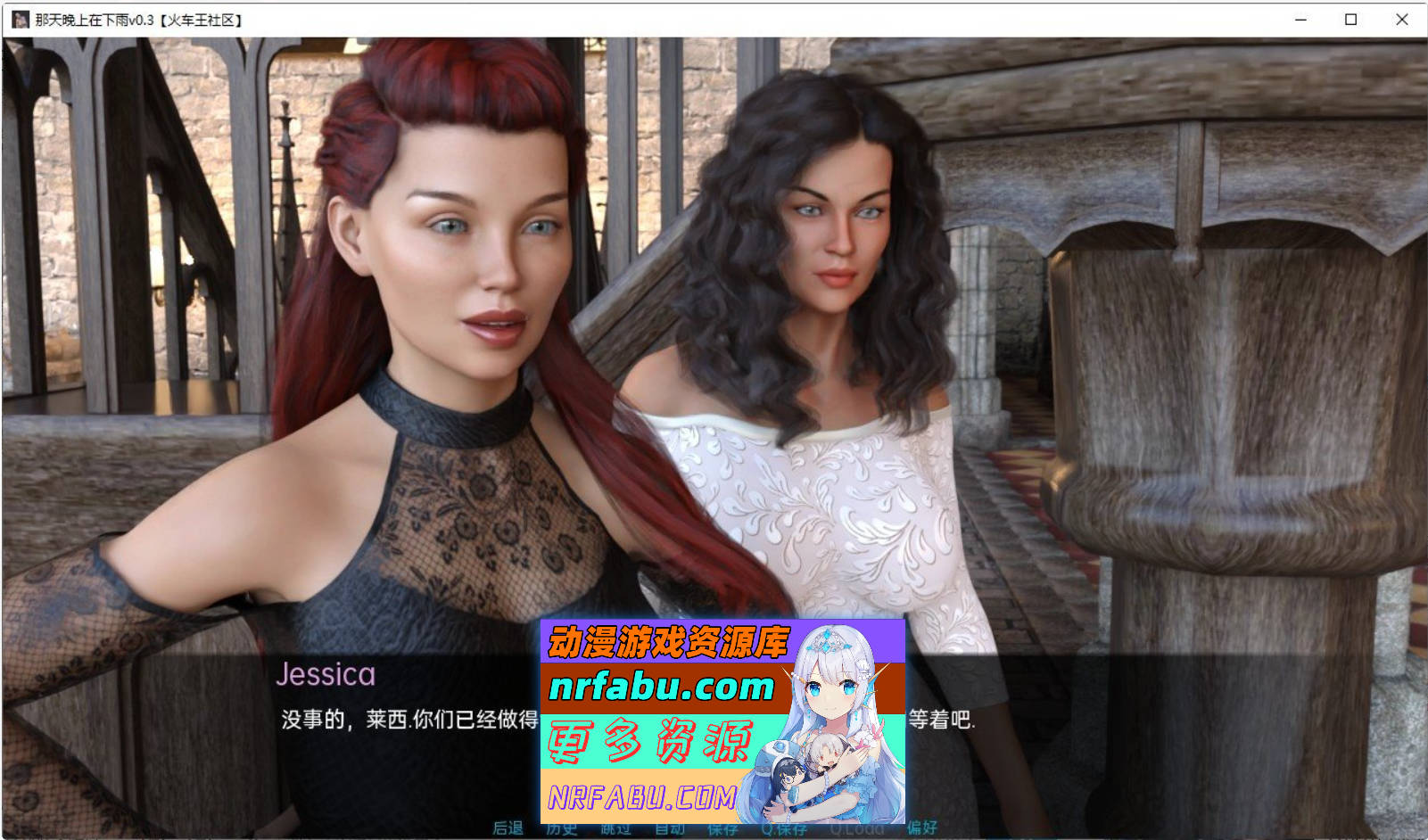 [SD/欧美SLG/汉化/动态]那天晚上下雨了v0.9 AI汉化版[2.5G]