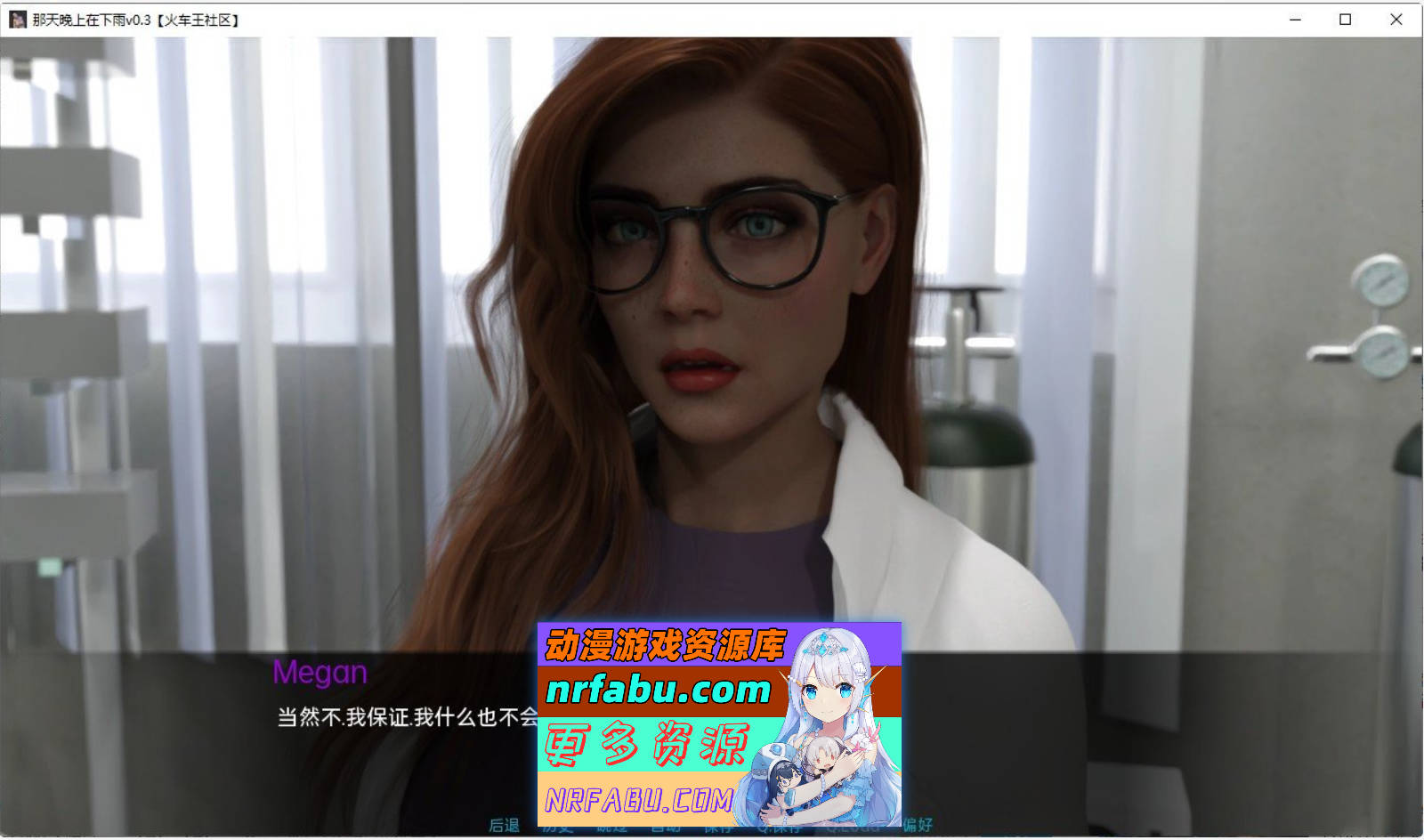 [SD/欧美SLG/汉化/动态]那天晚上下雨了v0.9 AI汉化版[2.5G]