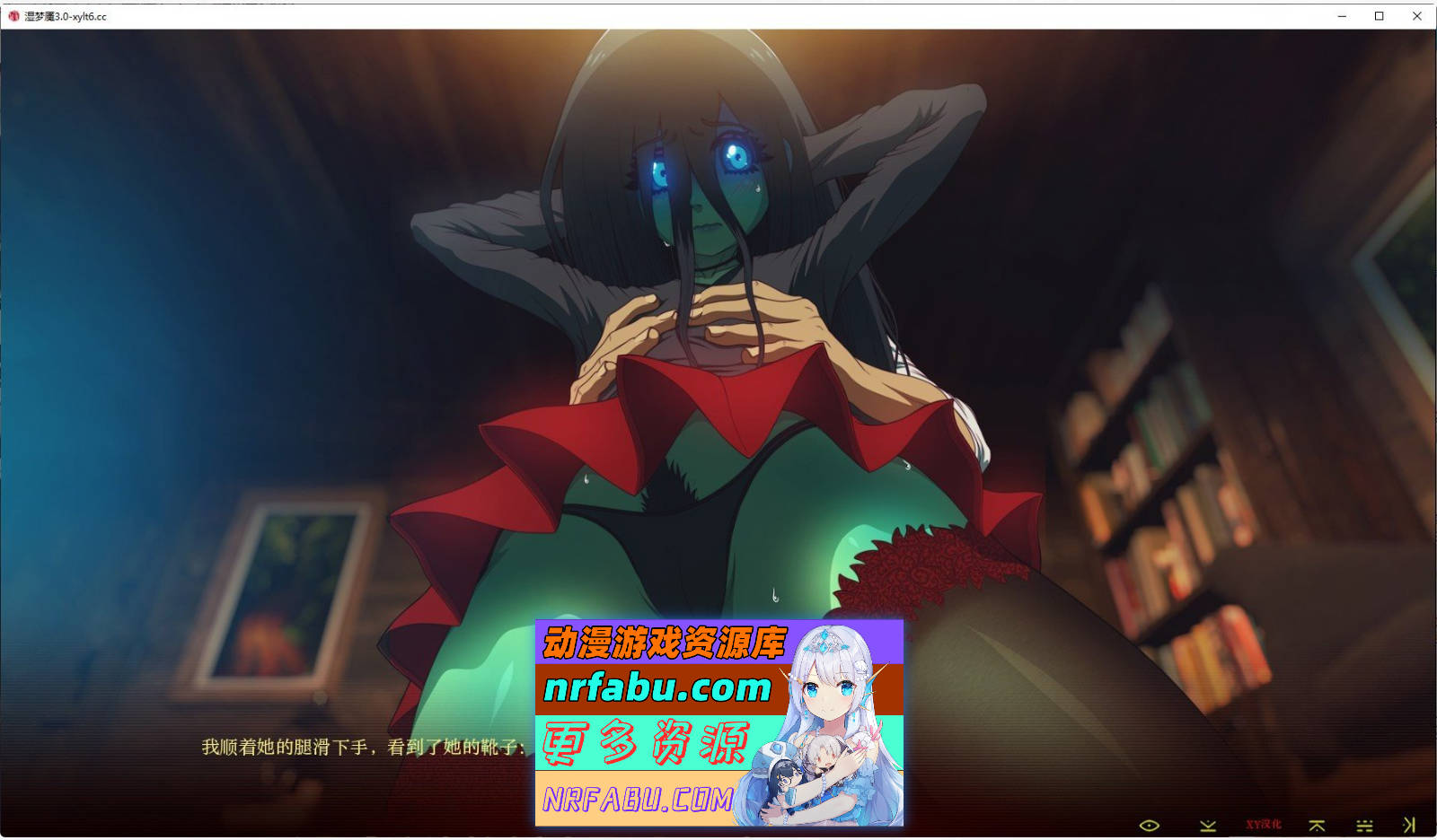 [SD/欧美SLG/汉化/动态]湿梦魇Ch.2 V3.0 AI汉化版[1G]