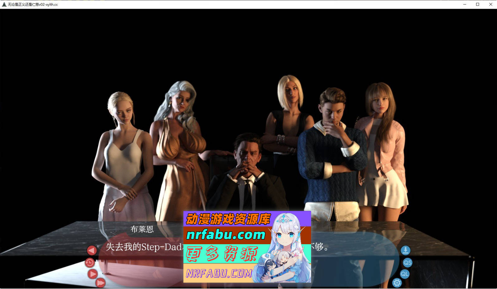 [SD/欧美SLG/汉化]无论是正义还是仁慈V0.4 AI汉化版[2.1G]