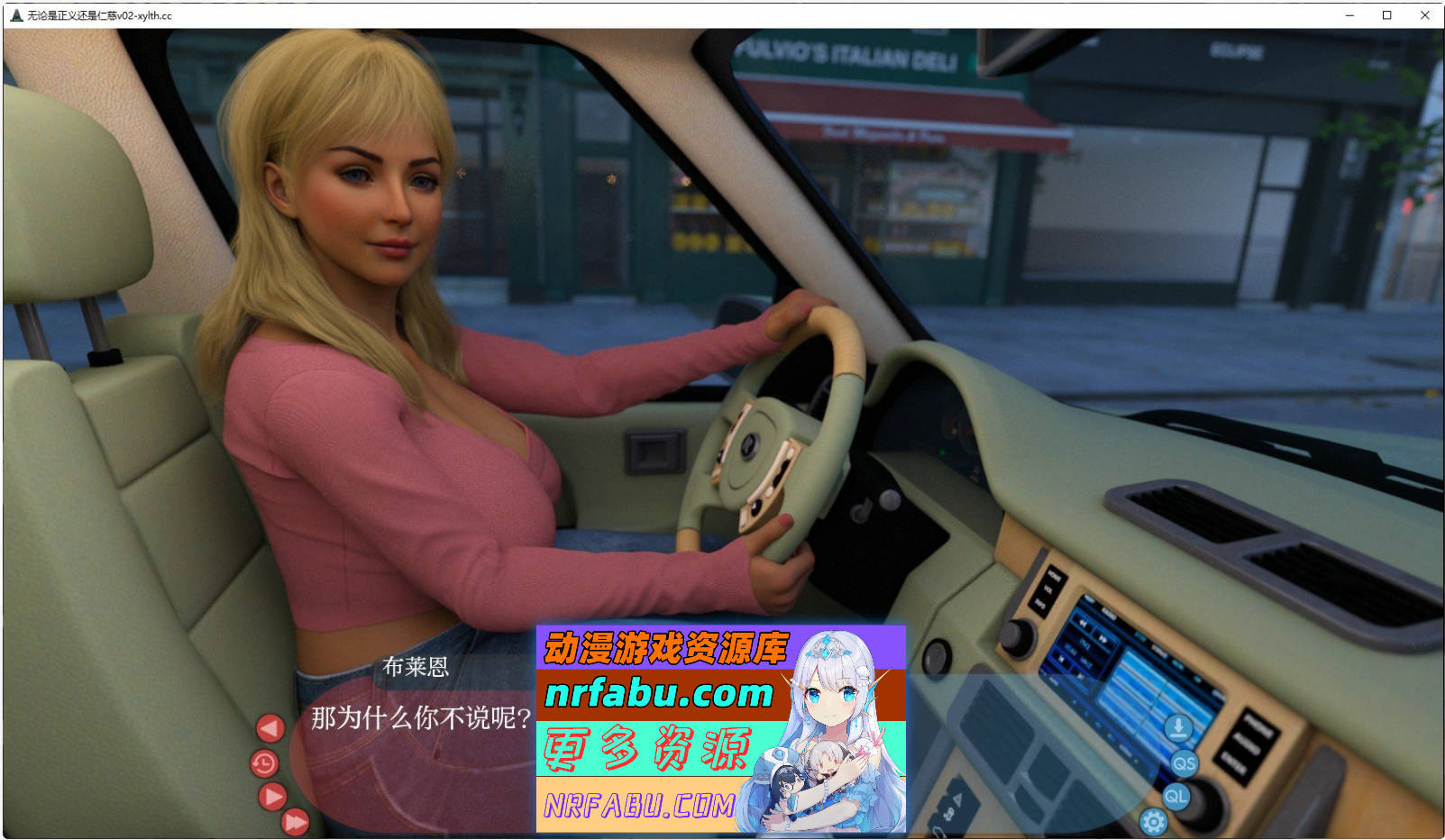 [SD/欧美SLG/汉化]无论是正义还是仁慈V0.4 AI汉化版[2.1G]