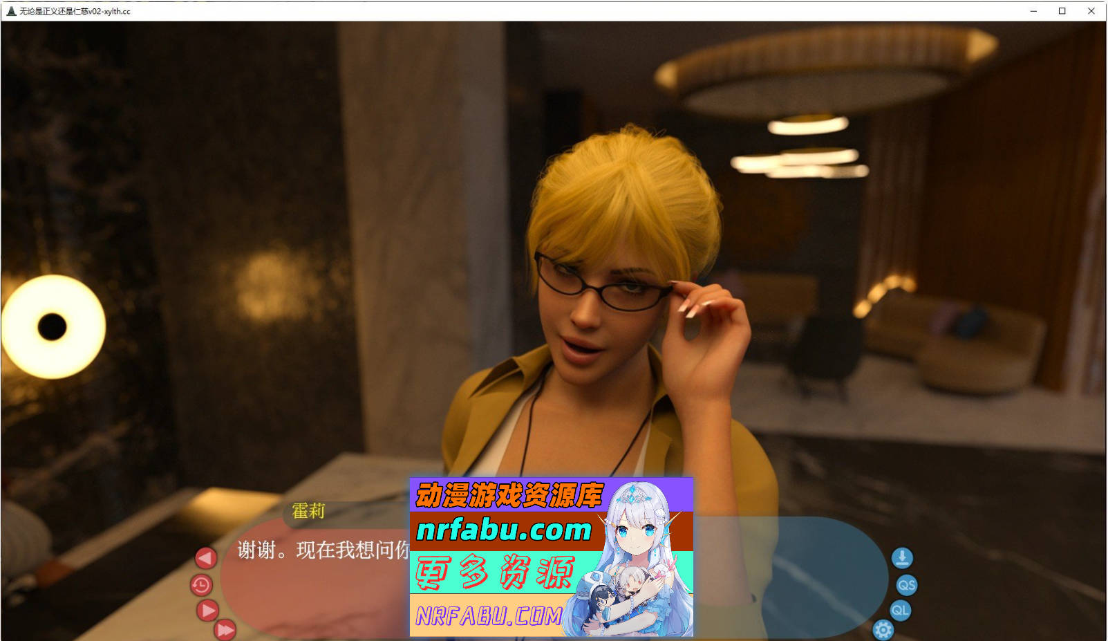 [SD/欧美SLG/汉化]无论是正义还是仁慈V0.4 AI汉化版[2.1G]